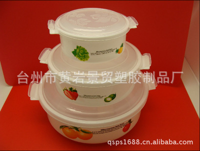 廠家直銷 供應(yīng)圓形塑料保鮮盒套裝 BXHE-0241 - 廠家直銷 供應(yīng)圓形塑料保鮮盒套裝 BXHE-0241廠家 - 廠家直銷 供應(yīng)圓形塑料保鮮盒套裝 BXHE-0241價格 - 臺州市黃巖億豪塑膠制品廠 - 