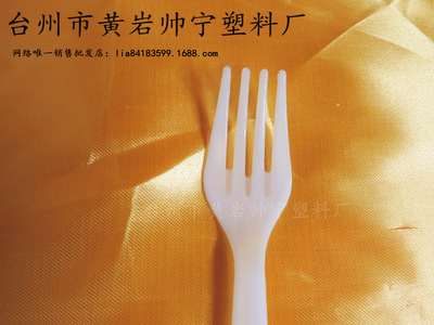 【【廠家直銷】批發(fā) 塑料叉 一次性塑料叉 長144MM】價格_廠家_圖片 -