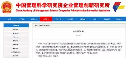 物聯網 未來千家萬戶中不可或缺的網絡技術新篇章