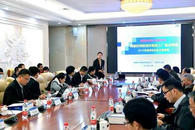 網絡技術驅動智能制造，國家重點研發計劃專項啟動會圓滿落幕